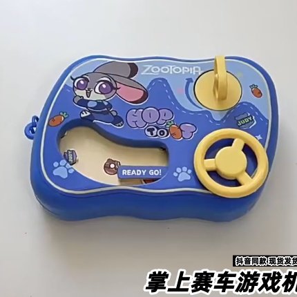 朱迪尼克挂件掌上赛车游