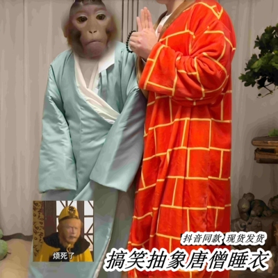 唐僧睡衣搞笑抽象师徒二