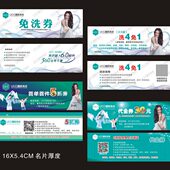 0五铜版 洗代金券洗衣名片定制50折U CC免洗券 元 纸张70卡干 包邮