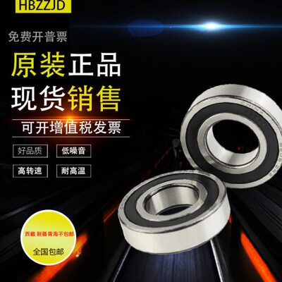哈尔滨深沟球高速轴承6306 6307 6308 6309 6310 6311N 2Z 2RZ P5
