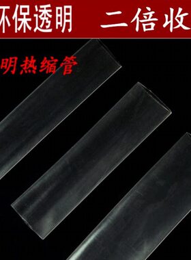 证45/U环保  /30L 包邮绝缘套管mm28/认/60透明热缩管40/50/35/25