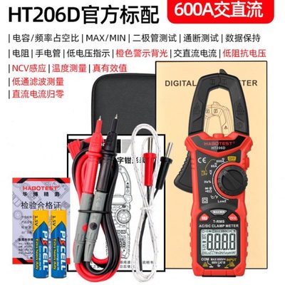 华博HT206D钳型表钳形表精度数字电流钳表交直流万用表HABOTEST