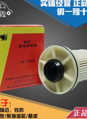 格2.524精滤瑞迈 柴油豹王适配江西五滤芯T滤70油泵柴五十铃手 国