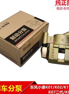 碟康7K0707V式 卡钳  风 K动0制小0K S轮卡钳K1K分泵刹车12东前60