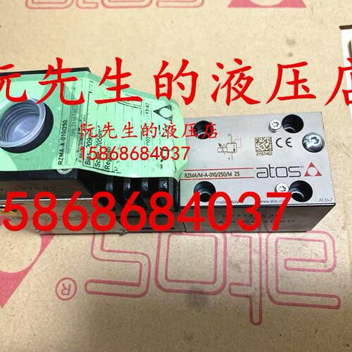 原装意大利ATOS阿托斯比例溢流阀RZMA/M-A-010/250/M 25