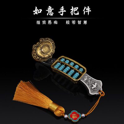 挂件藏解压如意如意文玩算盘器创意摆件纯铜黄铜手把件式手把件铜