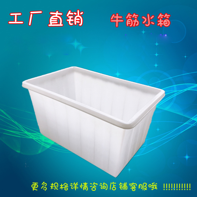 长方形塑料水箱加厚牛筋水产养殖箱养鱼养龟方箱周转箱大号推布车