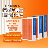 空气适配03 20钉子50403布鲁雅尔空气净化器3blueair过滤芯55e
