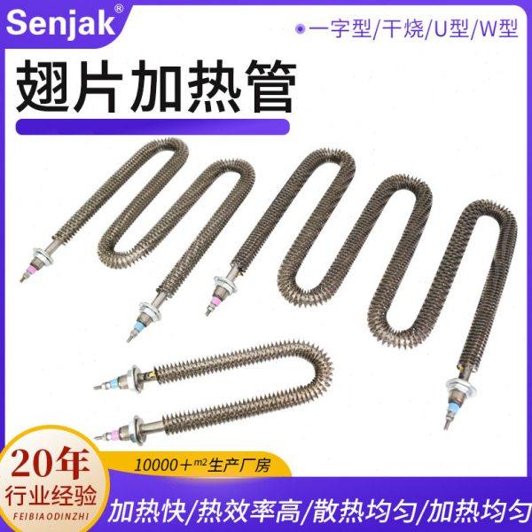 不锈钢翅片加热管干烧加热管空气电加热棒220V380V加热管,五金/工具,电热管,淘宝优惠券,粉丝福利购,淘宝优惠卷