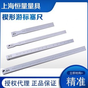 恒量楔形游标塞尺1-15缝隙检测锥形尺锥度规斜面塞规0.4-6 0.5-10