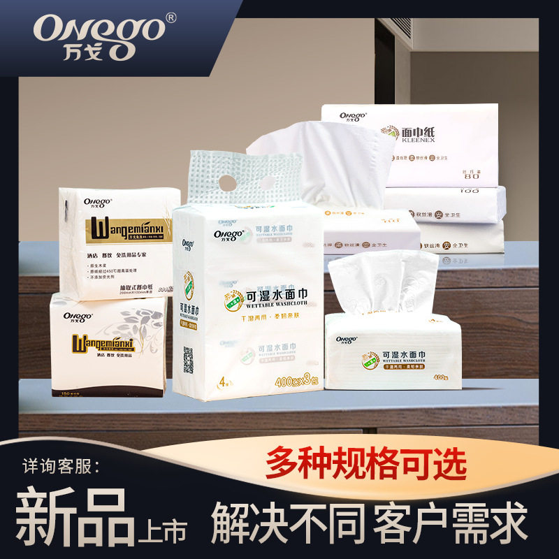 商用纸巾酒店宾馆KTV商用抽取式面巾纸小长抽客房抽纸整箱批发