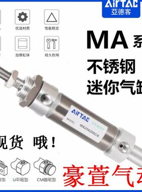 亚德客MIJ MID MIC MA MI16X90SCA MI16X100SCA MI16X125SCA