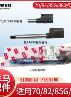 E收割机30B短/振动筛426/洋-轴0185小/马左g2242830808270动0右摇