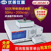 优策LCR数字电桥滤波器变压器平衡测试仪UC2858CX频率200k 100KHz