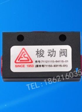 现货供应复盛梭动阀71121110-64115-01复盛调节阀71150-93115-01