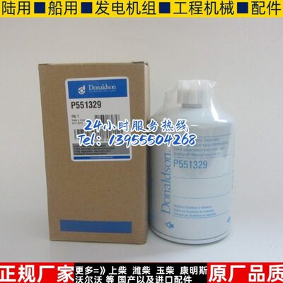 13唐纳森9滤柴油柴 93 25柴油发电机组 柴油1280格9FS23滤芯043P5