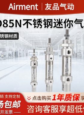 不锈钢气缸CD85N10/12/16/20/25-25/50/75/100/175/200-B气动迷你