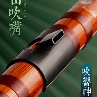笛子吹嘴演奏竹笛初学零基础横笛助吹器初学辅助配件伶吟入门笛子