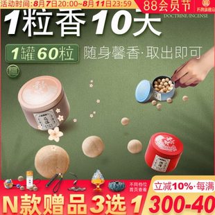 冷香丸香丸球随身香囊车载熏香沉檀香合香香珠香球家用木制香薰球