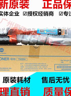 碳粉6i墨粉b z   i624柯尼卡美能达i6266225TN30原装全新hub22ii