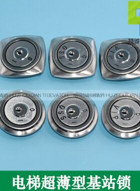 9基A适用超薄N219S 轿厢O蒂森锁 0 电梯锁I电源站锁OSVIP梯锁0关