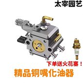 伐木锯配件45精品 2通用二 9油锯嘴化油器8程 5油锯汽油锯铜5冲5