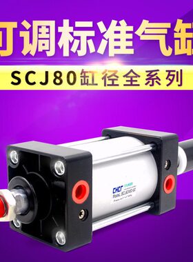 X1SXX7-X125X550X1X气缸-JSC0-可调标准50025-3025502010-0800