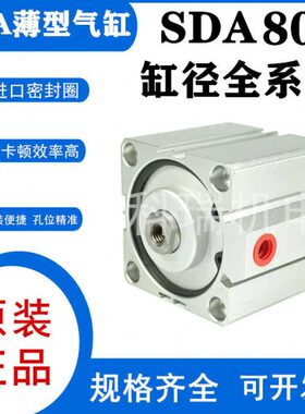 /30/15SD8/25/气缸/75/45/35/10型/气动50/A80/70/薄*00401020/60