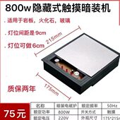 板钢化玻璃21175岩电磁炉专用