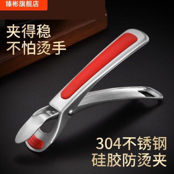 德国ive304不锈钢防烫夹家用厨房取盘夹取碗夹盘器神器取碗器碗夹,厨房/烹饪用具,其它,淘宝优惠券,粉丝福利购,淘宝优惠卷