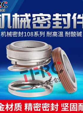 25/水封耐腐蚀胶氟55/351030/耐高温/8-/对机械密封2018合金合金-