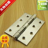 房门平开普通 两片 4寸标准合页轴承声消不锈钢螺丝价合页
