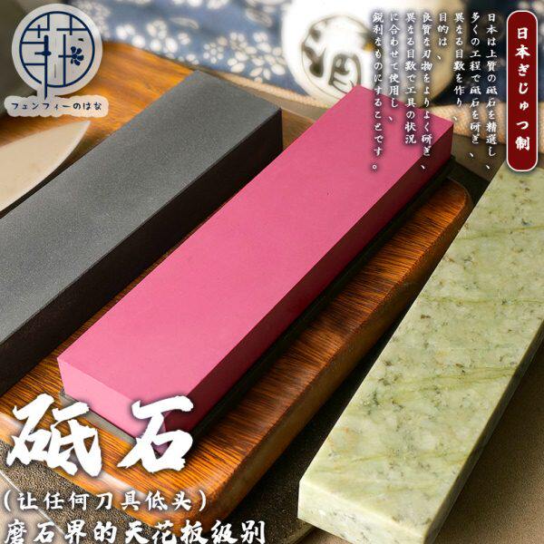 日本菲花1500目/3000/10000目天然磨刀石红宝油石黑玉石精磨砥石
