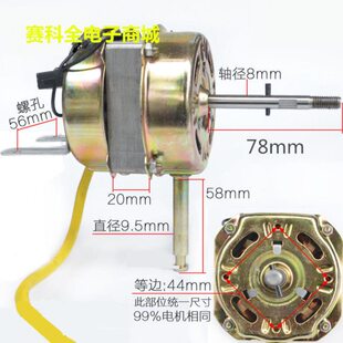 遥控风扇线V6220电风扇电机马达厚 20纯铜W芯0壁扇