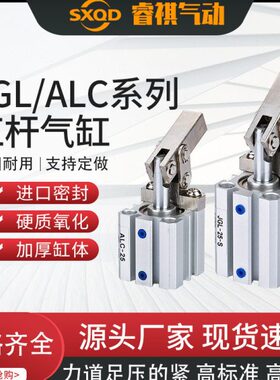 0压/40SALQ8夹//DL//CJG模具3杠杆气缸63225/X空050夹具紧下压10