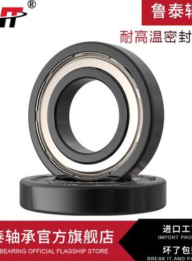 哈尔滨耐高温密封轴承970215 970216 970217 970218 970219 包邮