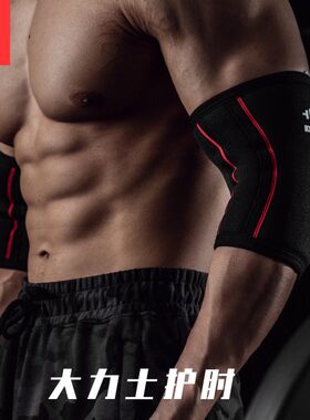 训练加压护肘护肘器力健身0男训练推拉5量之星劳举重械卧LS21运动