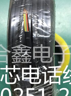 4/ 黑色13银米PC白色网线多芯扁平多电话线0卷全铜灰色股4芯44芯