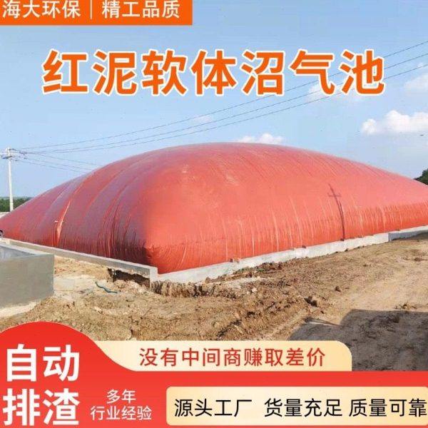 厂家红泥软体沼气池农村猪场养殖化粪发酵小型沼气袋储气袋,五金/工具,燃气发电机,淘宝优惠券,粉丝福利购,淘宝优惠卷