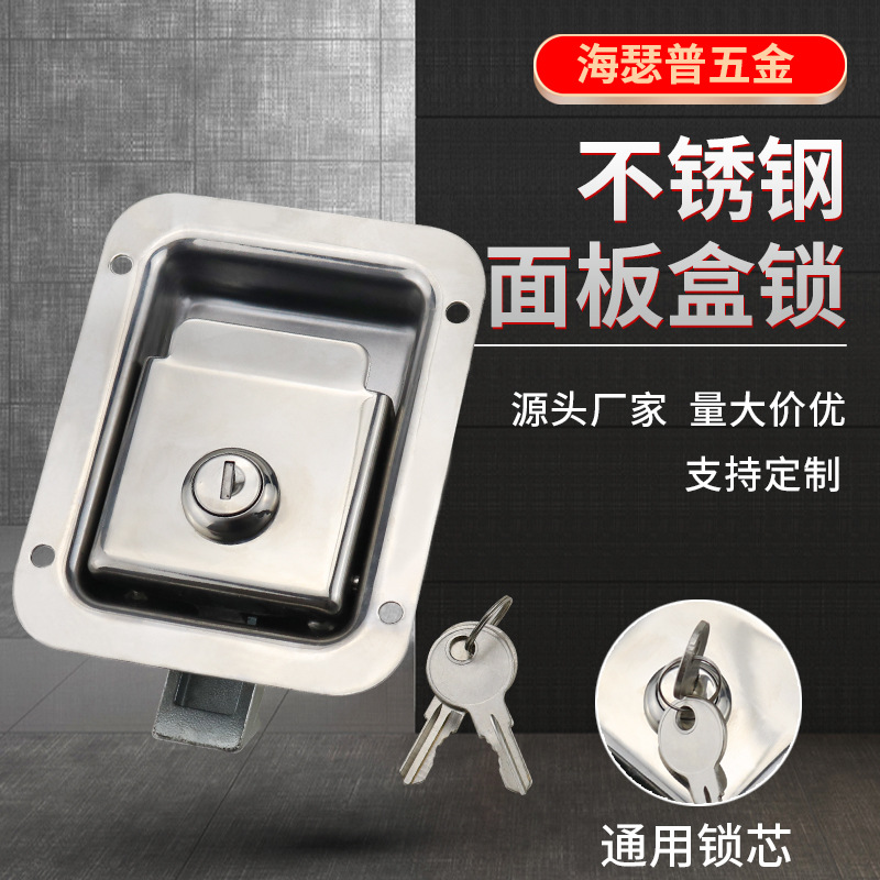 304不锈钢嵌入式盒锁MS858A 特种车辆工业箱门拉动式加固平面锁