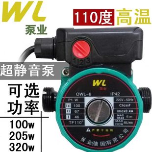 暖气循环泵家用静音增压热锅炉回管道冷热地水水地暖耐高温空气能