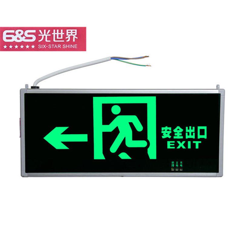 光世界安全出口消防疏散应急安全指示照明逃生诱导出口标志灯牌N3