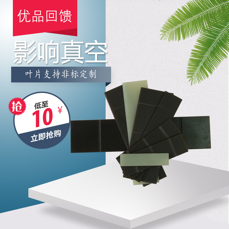 真空泵叶片XD100 20 160 302 305 250吸塑机旋片配件维修滑片包邮