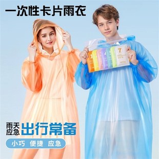 成人便攜雨服男款 防水 全身透明加厚防暴雨女款 一次性卡片雨衣長款