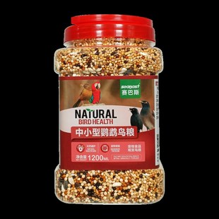 赛巴斯虎皮牡丹玄凤鹦鹉专用饲料中小型有带壳鸟食鸟粮混合粮罐装