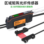 矩阵光纤放大器FU 40E纠偏感应开关 11E红外区域光幕对射感测器FU