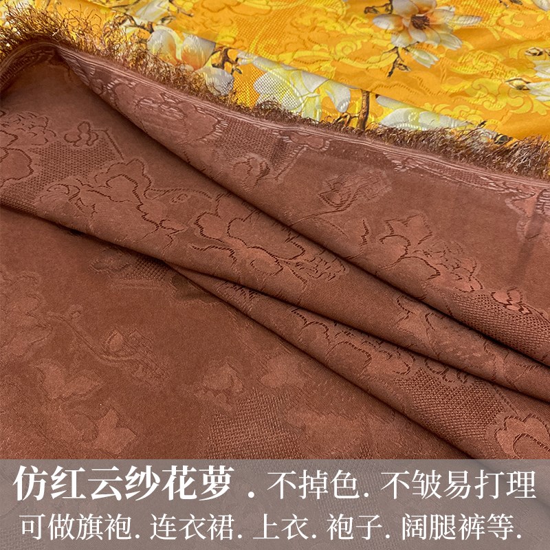 仿香云纱布料黄色梨花缎面透孔花萝印花仿桑蚕丝旗袍连衣裙面料夏