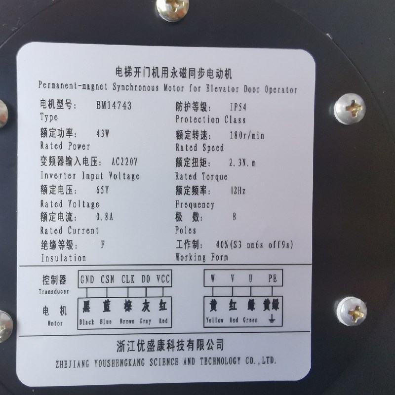电梯永磁门电机BM14743/BM14794适用西子奥的斯/杭州西奥电梯配件