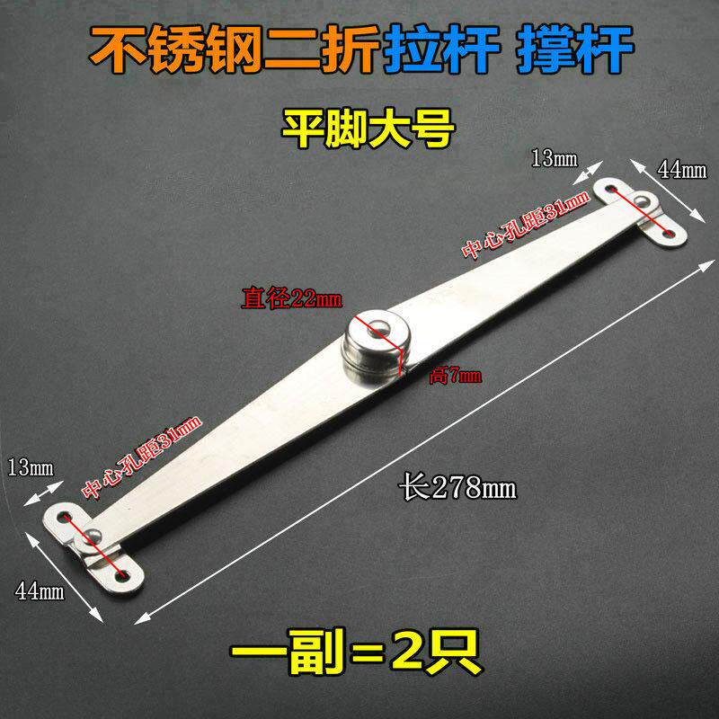 不锈钢二折拉杆床头折叠连接件活动支伸缩杆柜门上下翻书桌支架配