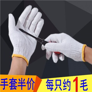 手套劳保耐磨工作加厚男女劳工防滑纯棉线棉纱白尼龙修车工厂干活